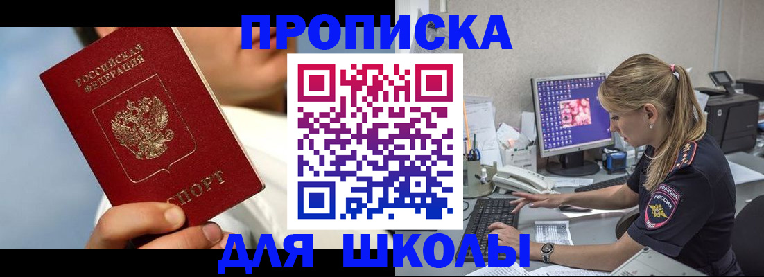 прописка для кредита в Лихославле