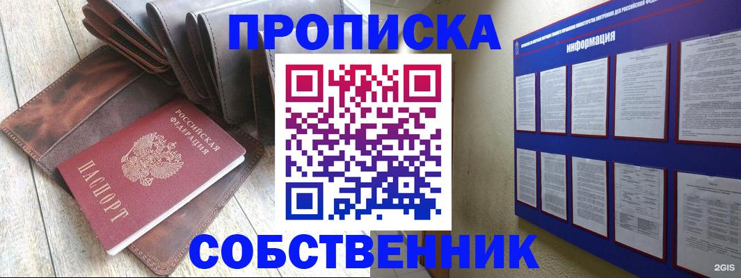 прописка гарантия в Лихославле